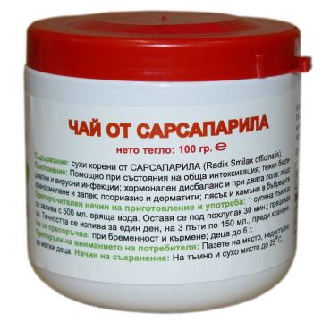 Сарсапарила корен х100 грама Билки Кармен