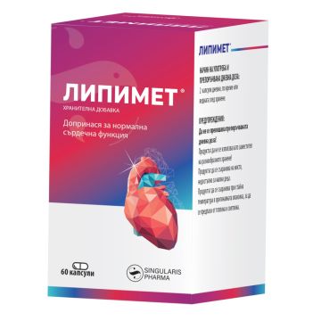 Липимет за нормална сърдечна функция х60 капсули Singularis Pharma