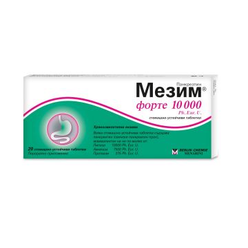 Мезим Форте 10000 х20 таблетки Berlin Chemie
