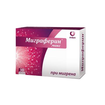 Миграферин Макс при мигрена и хронично главоболие х30 таблетки Onius