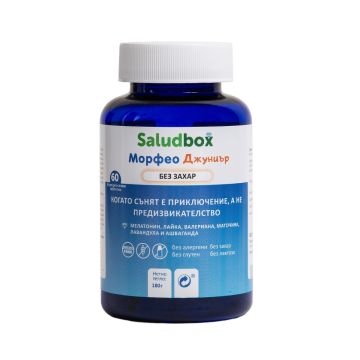 Морфео Джуниър х60 дъвчащи таблетки Saludbox