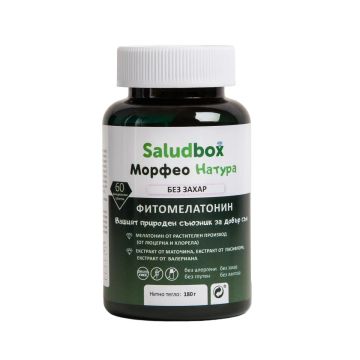 Морфео Натура фитомелатонин х60 дъвчащи таблетки Saludbox