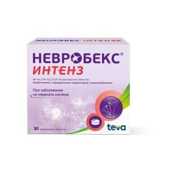 Невробекс Интенз при заболявания на нервната система х30 филмирани таблетки Teva