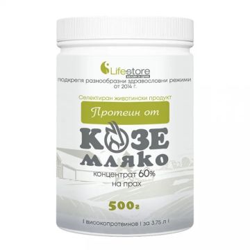 Протеинът от козе мляко концентрат 60% х500 г Lifestore