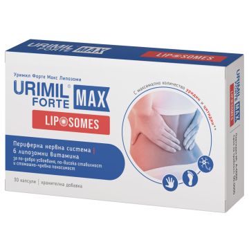 Уримил Форте Макс липозоми за периферната нервна система х30 капсули Naturpharma