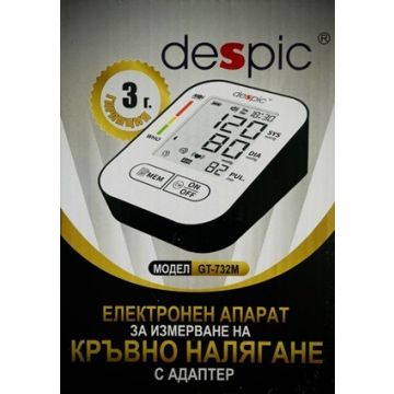 Despic Електронен апарат за измерване на кръвно налягане над лакътя, с адаптер GT-732M