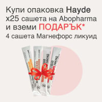 Hayde 25 сашета