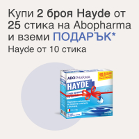 Hayde от 25 сашета на Abopharma и вземи Подарък 10 стика Hayde