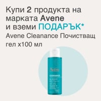Avene Cleanance Почистващ гел от 100 мл