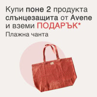 Avene Плажна чанта