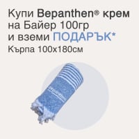 Бепантен кърпа