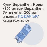 Бепантен кърпа