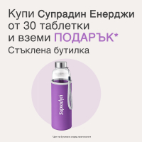 Супрадин с шише