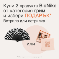 Bionike Ветрило/острилка