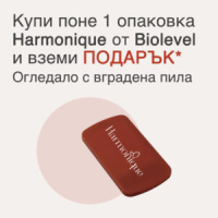 Harmonique