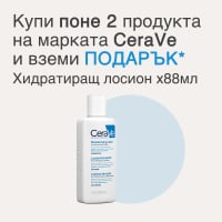 CeraVe Хидратиращ лосион