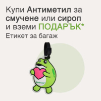 Антиметил