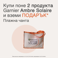 Garnier Ambre Solaire Плажна чанта