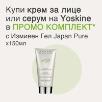 Yoskine