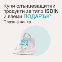 ISDIN Плажна чанта