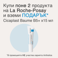 La Roche-Posay Cicaplast Baume B5+