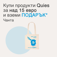 Quies Чанта