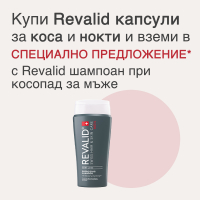 Revalid капсули
