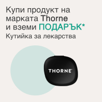 Thorne Кутия за лекарства