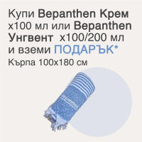 Бепантен кърпа