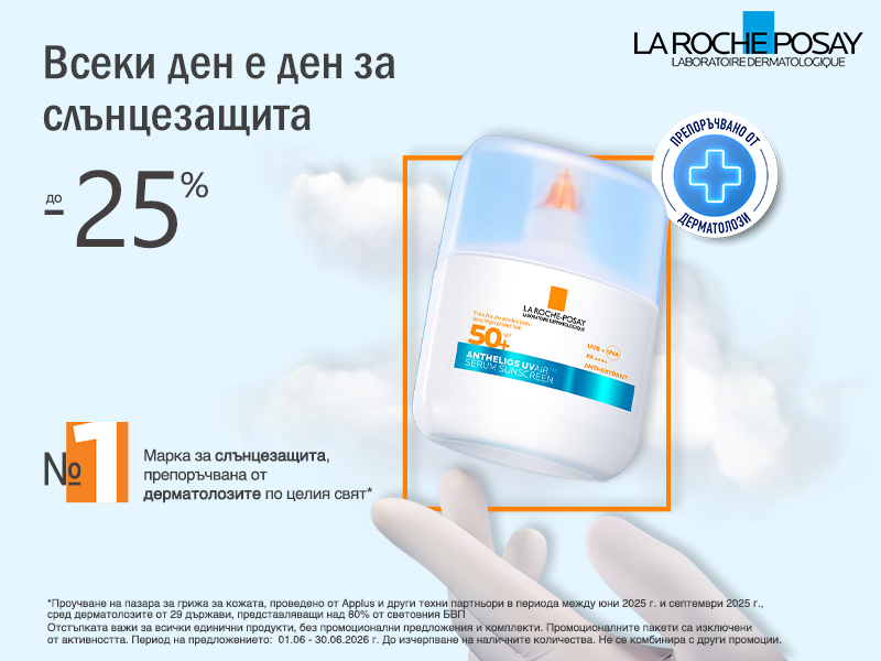 La Roche-Posay Anthelios слънцезащита