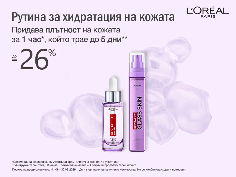 Loreal Revitalift Filler Glass Skin Течен крем за лице с хиалурон, витамин C и витамин B5 х50 мл Loreal Revitalift Filler Glass Skin Течен крем за лице с хиалурон, витамин C и витамин B5 х50 мл