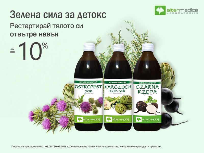Alter Medica Зелена силаза детокс Alter Medica Зелена силаза детокс