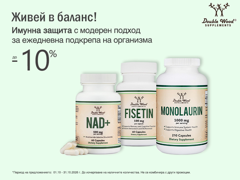 Double Wood на супер цени Double Wood на супер цени