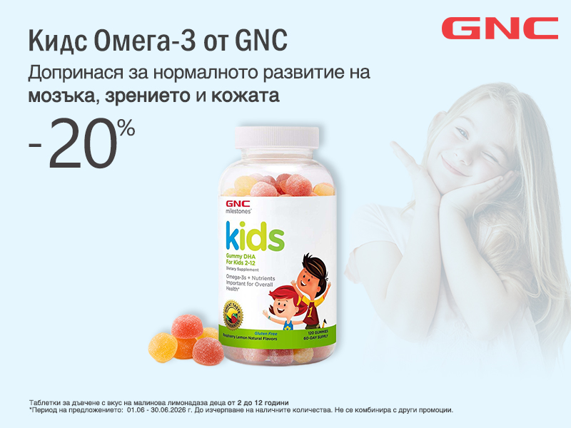 Кидс Омега-3 за деца от 2 до 12 години, с вкус на малинова лимонада х120 таблетки за дъвчене GNC Кидс Омега-3 за деца от 2 до 12 години, с вкус на малинова лимонада х120 таблетки за дъвчене GNC
