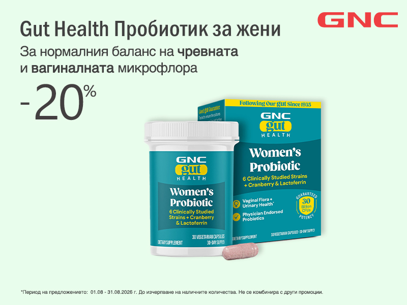 GNC Gut Health Пробиотик за жени x30 капсули GNC Gut Health Пробиотик за жени x30 капсули