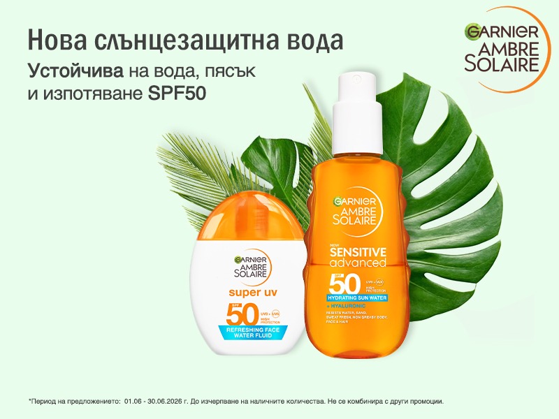 Garnier Ambre Solaire Слънцезащита на супер цени от Remedium.bg Garnier Ambre Solaire Слънцезащита на супер цени от Remedium.bg