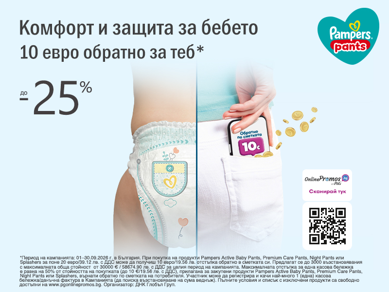 Pampers Pants