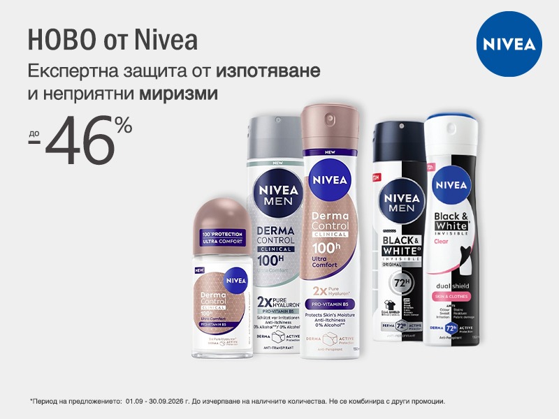 Nivea