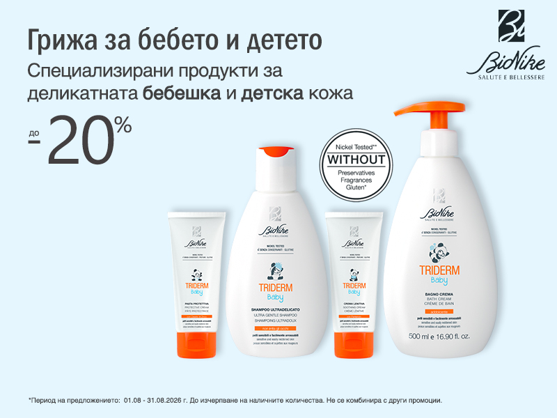 BioNike Triderm Baby and Kid Козметика за бебета и деца. Търсете в remedium.bg BioNike Triderm Baby and Kid Козметика за бебета и деца. Търсете в remedium.bg