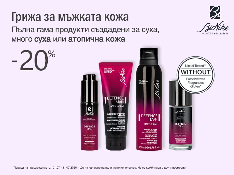 Bionike Defence Man серия за мъже -20% Bionike Defence Man серия за мъже -20%