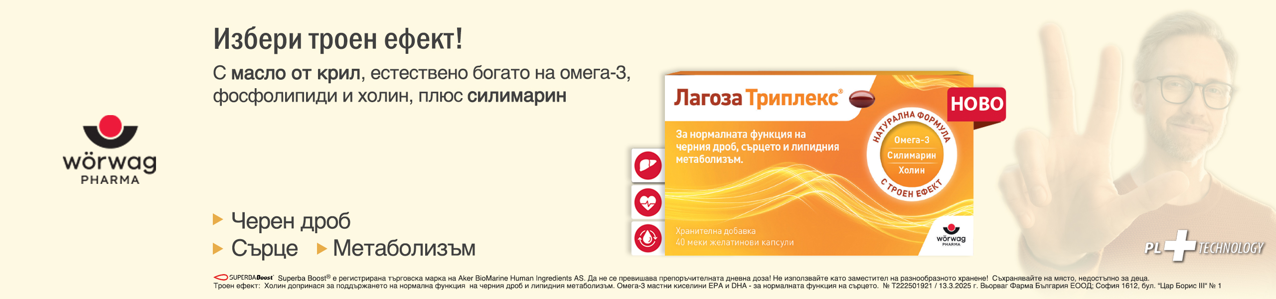 Лагоза Триплекс. Търсете в remedium.bg Лагоза Триплекс. Търсете в remedium.bg