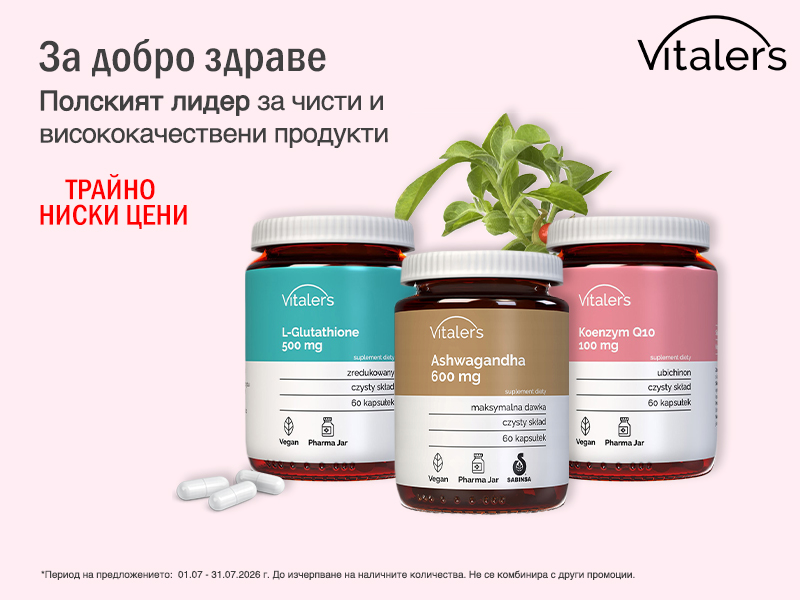 Vitaler's полски хранителни добавки в Аптеки Ремедиум Vitaler's полски хранителни добавки в Аптеки Ремедиум