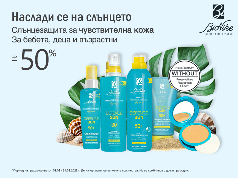 BioNike Defence Sun слънцезащита на топ цени BioNike Defence Sun слънцезащита на топ цени