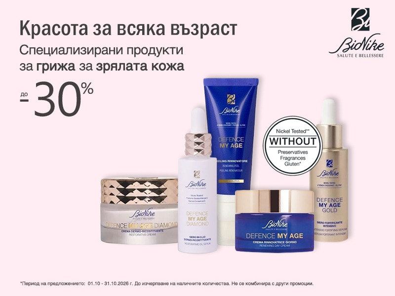 Bionike Defence My Age до -30% Bionike Defence My Age до -30%