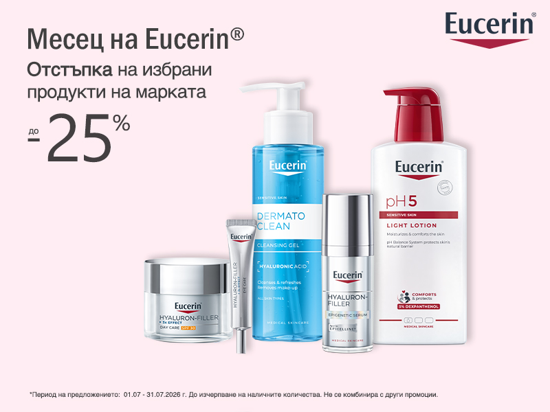 Месец на Eucerin отстъпки на избрани продукти в Аптеки Ремедиум Месец на Eucerin отстъпки на избрани продукти в Аптеки Ремедиум