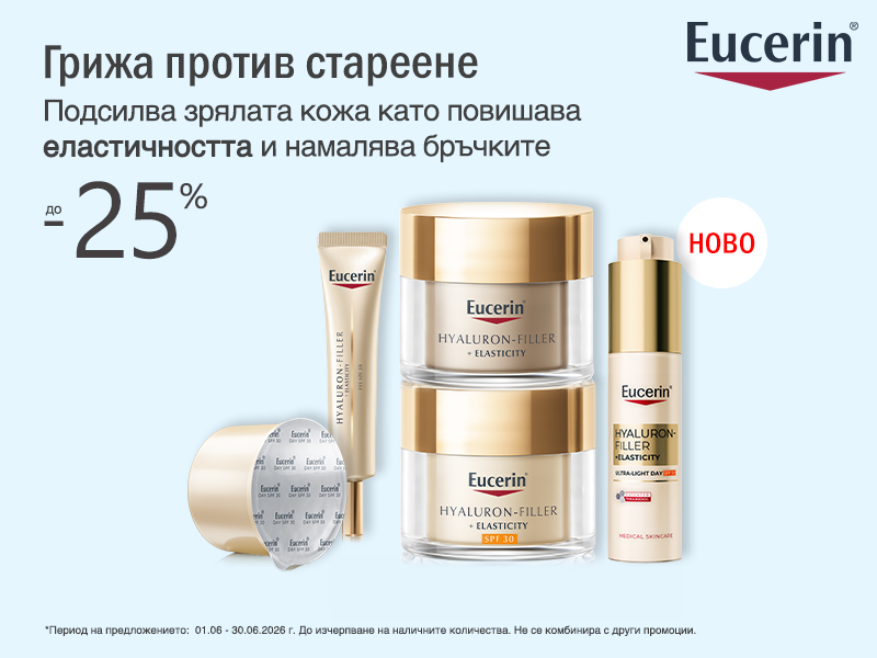 Eucerin Anti Age грижа против стареене на специална цена от Remedium.bg Eucerin Anti Age грижа против стареене на специална цена от Remedium.bg