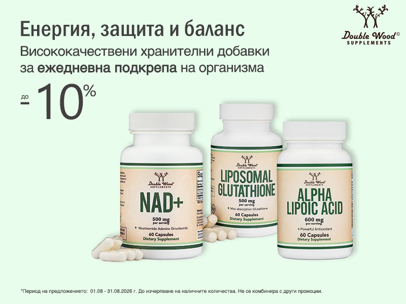 Double Wood на специални цени. Хранителни добавки Double Wood на специални цени. Хранителни добавки
