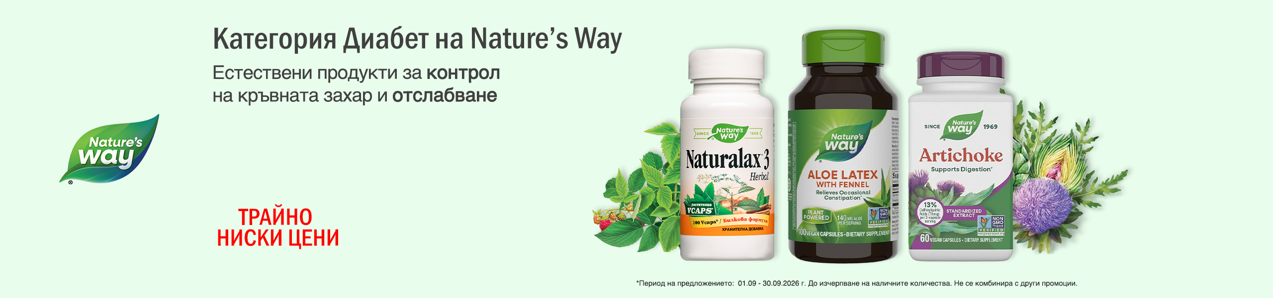 Nature's way