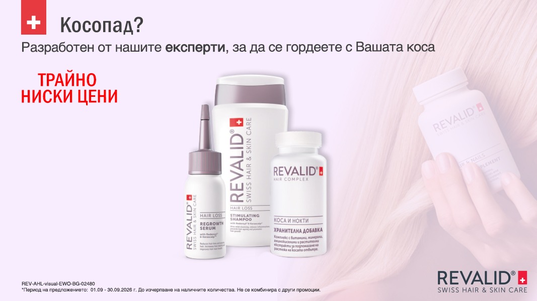Revalid