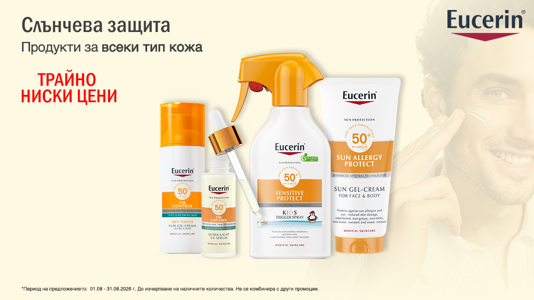 Eucerin Sun Слънцезащита на специални цени Eucerin Sun Слънцезащита на специални цени